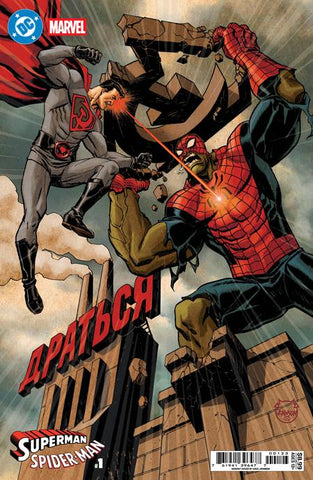 DC MARVEL SUPERMAN SPIDER-MAN #1 (ONE SHOT) CVR K DAVE JOHNSON RED SON SUPERMAN & SPIDER-HULK CARD STOCK VAR