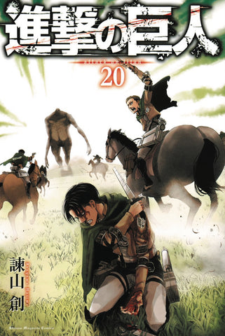 Attack On Titan GN Vol 20