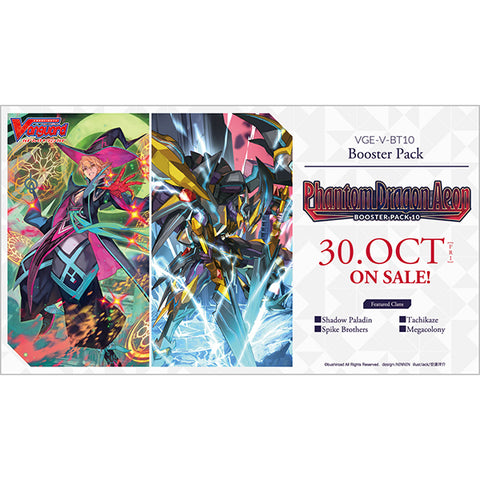 Cardfight Vanguard V: Phantom Dragon Aeon Booster Box