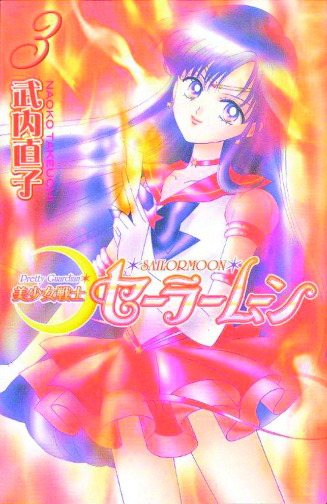 Sailor Moon TP Kodansha Ed Vol 03