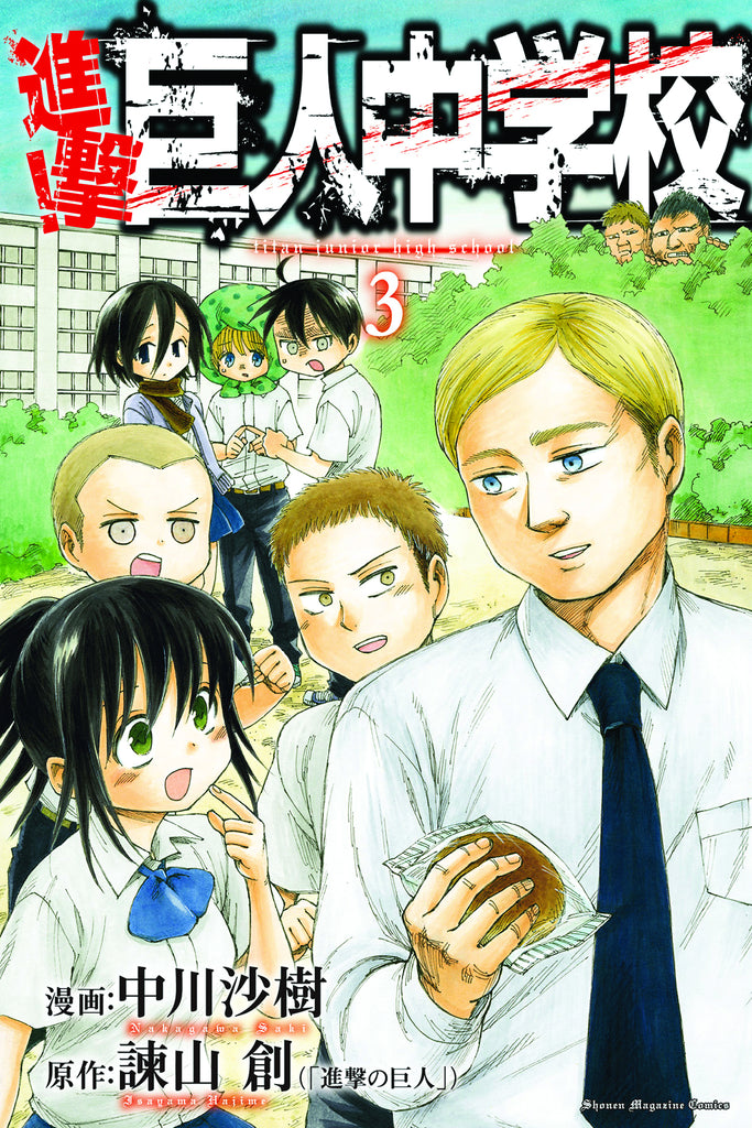 Attack On Titan Junior High GN Vol 02