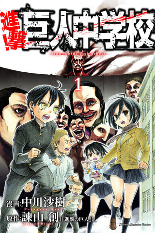 Attack On Titan Junior High GN Vol 01