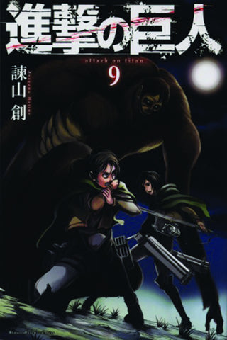 Attack On Titan GN Vol 09